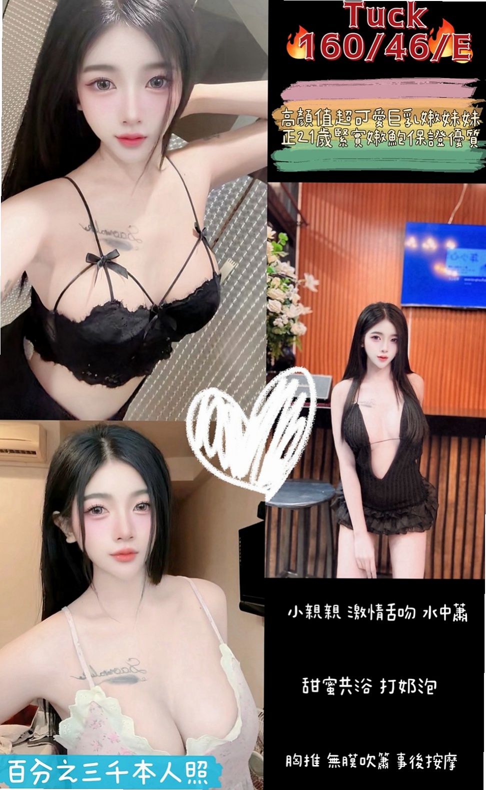 【臺美混血麻豆】葵花 @ 大社找茶 │ 年齡23歲 │ 身高164cm/43kg │ 胸圍E罩杯 │ 男人沒膽請勿嚐試，必定算秒，幾秒讓妳永生難忘，  妹妹身材凹凸有致 渾圓酥胸柔軟Q彈 可吸可舔